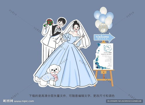 一場童趣與浪漫的完美邂逅 新人卡通手繪婚禮迎賓人形立牌設(shè)計